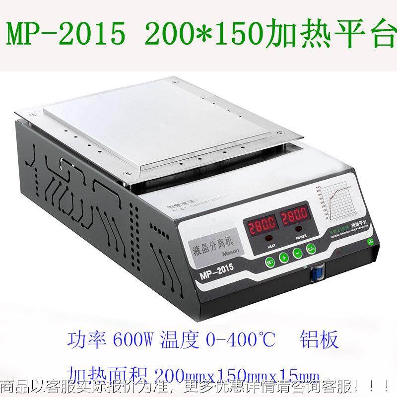 MP热-201无铅5环保加热平台LED灯珠预热台恒温加台870200*50加热1,五金/工具,其他电热设备,淘宝优惠券,粉丝福利购,淘宝优惠卷