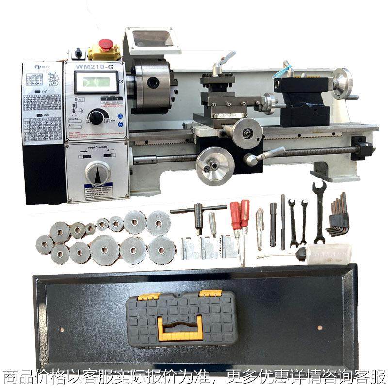 升级款WM210G金属小车床可车反螺纹家用多功能微型车床小型机床,五金/工具,车床,淘宝优惠券,粉丝福利购,淘宝优惠卷