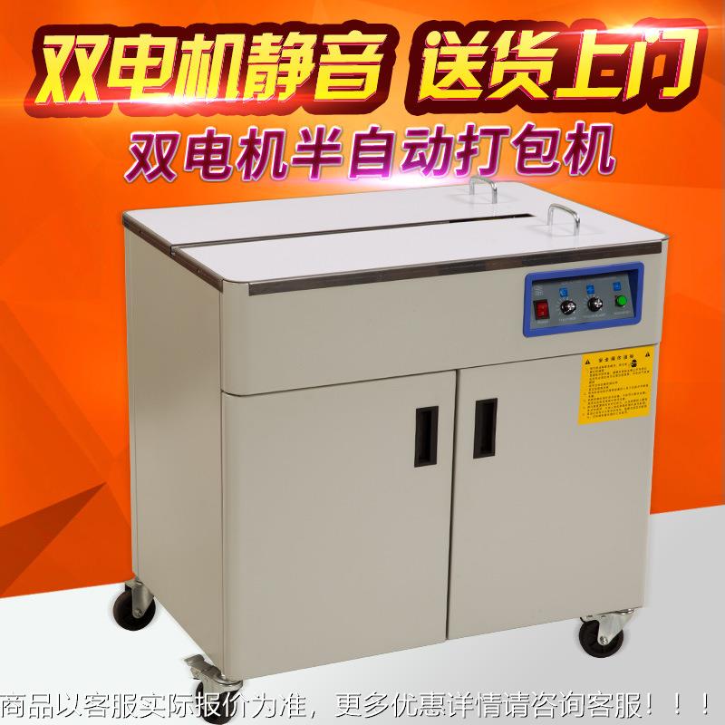双机电FEC半自动打包材机纸箱盒子木箱料音捆扎打静包机
