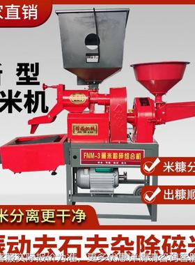 新款40合-2豪华型碾粉碎组机水稻玉米JQN加工米去1石去杂碎米分离