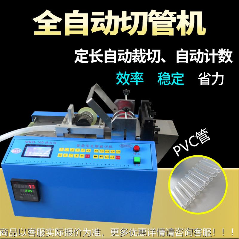 全自动管横切机 热缩管铜铝带钢丝裁切机套胶硅胶管切管机厂家