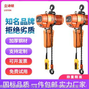 固定运行式 厂家发货型起重环链电动葫芦 电葫芦小型电动葫芦