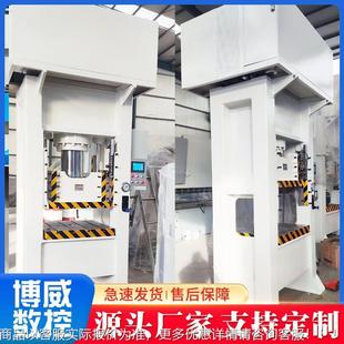 液压冲床框闭 式400T大程门式液压机 架式液压机 双轴行无品牌/闭