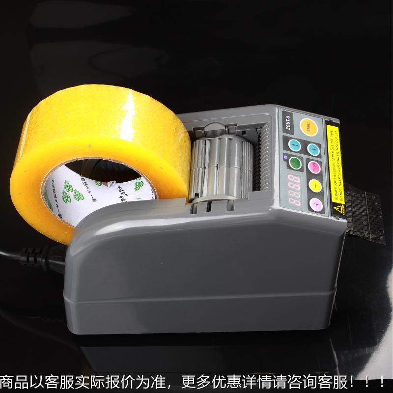 ZCU-9自动胶纸机UOTZ全自动T胶胶带切割机CUT9胶带机纸机切断,五金/工具,其他包装设备,淘宝优惠券,粉丝福利购,淘宝优惠卷