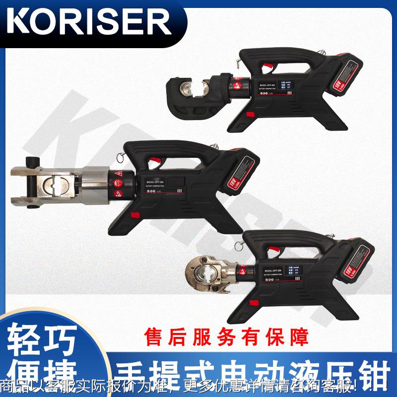 电动液压钳OPT-300 400铜铝端子压接钳充电式压线钳锂电线缆剪