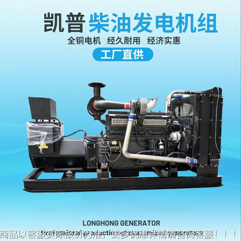 150kw发柴油发电组开架工地用机200kva备工业电机380伏KUK低噪音
