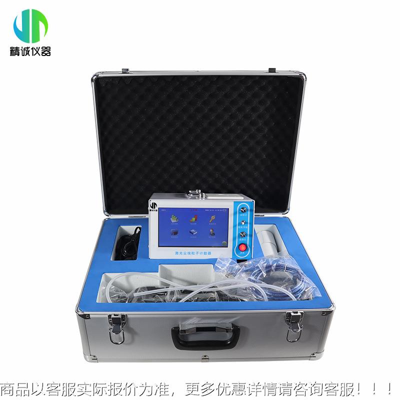 尘埃粒子仪计GAL数器激净光粉尘颗检测无尘等级粒洁环境测试仪