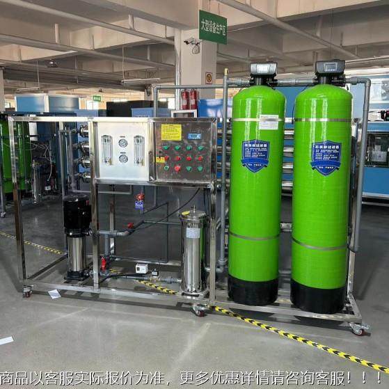 纯备水设 一级反渗透纯水装置软化水处理设生产 厂家176 多种备规,厨房电器,商用净水设备,淘宝优惠券,粉丝福利购,淘宝优惠卷
