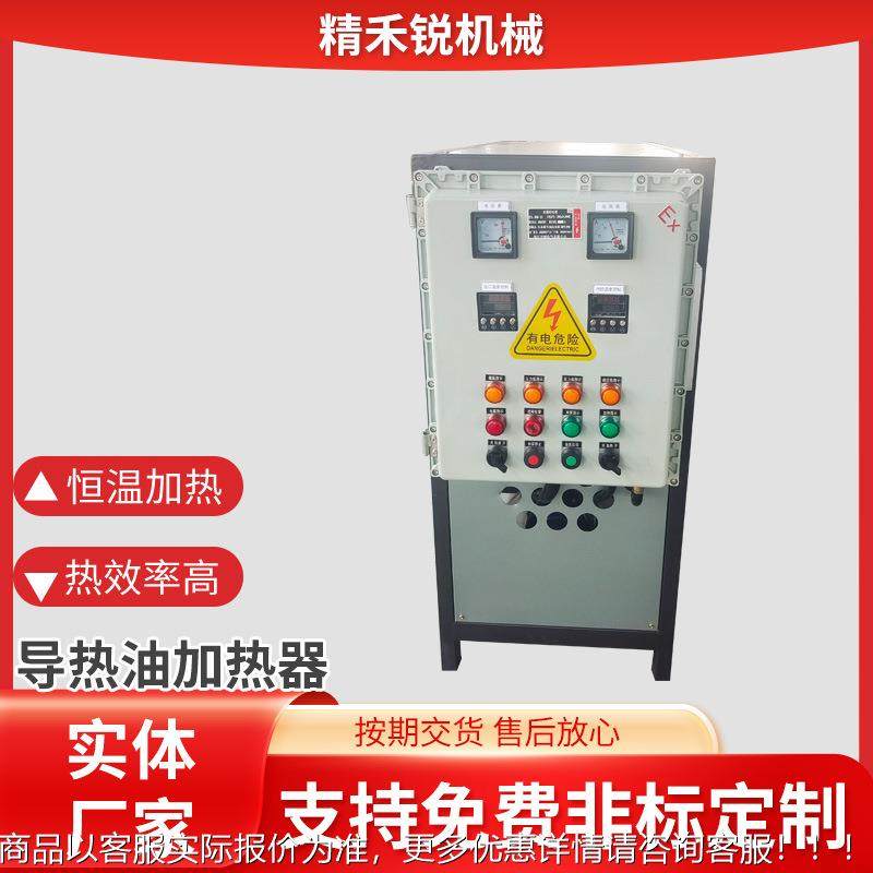 防爆导热油厂家加设直销导热油加热器重工化工炉工业大功率188电,五金/工具,其他电热设备,淘宝优惠券,粉丝福利购,淘宝优惠卷