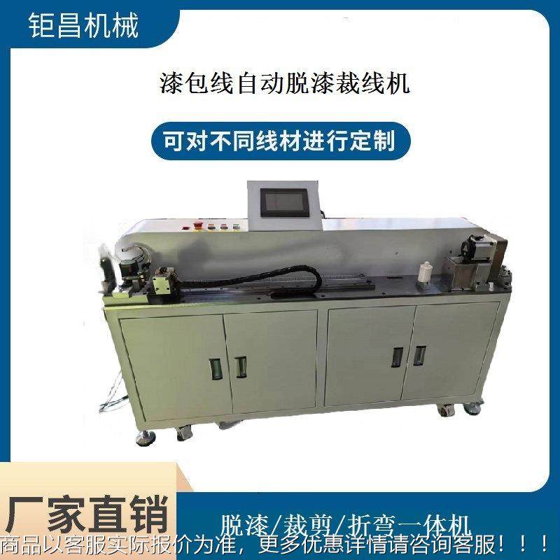 厂家优惠直销 高速不伤线漆包铜线 自动裁剪刮漆 裁线脱漆机