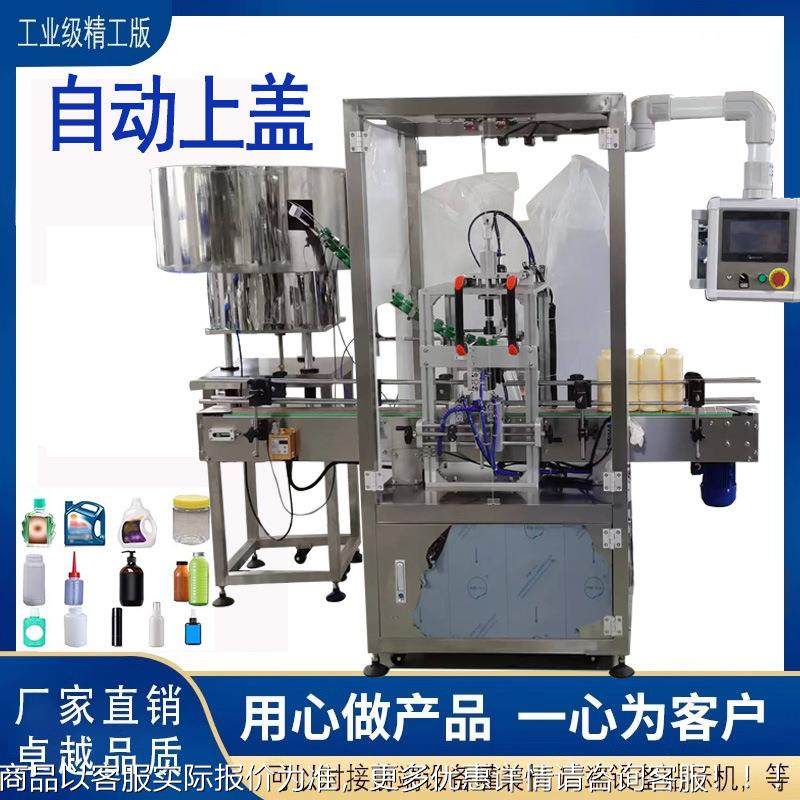 制自动上盖机尖瓶鸭嘴瓶嘴异性瓶盖自定动泉上盖无品牌/矿水瓶自,标准件/零部件/工业耗材,真空发生器,淘宝优惠券,粉丝福利购,淘宝优惠卷