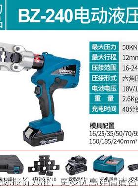 ZUPPER充电力式BBZ-240/BZ-300液压钳18巨V 电动压接压线压ZBT接