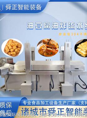 春卷油UXF炸线流水 deep frying炸 amchine豆泡油机 小龙虾油炸设