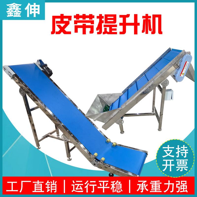 小型皮带输送机茶叶提升机挡条物料传送带不绣钢爬坡食品输送机