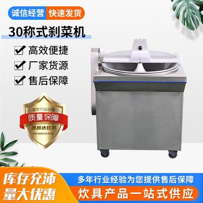 不锈钢菜馅机打碎白菜青菜萝卜包子馅酒店食堂商用碎馅机