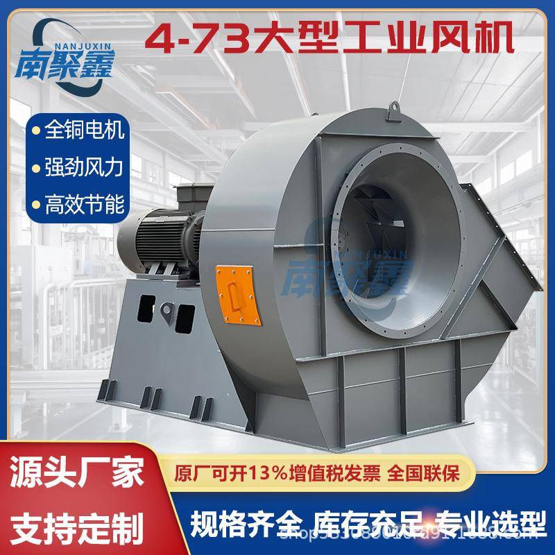 4-73D型铁13D离心风机工业kw引风机380V排烟处尘联轴器通风