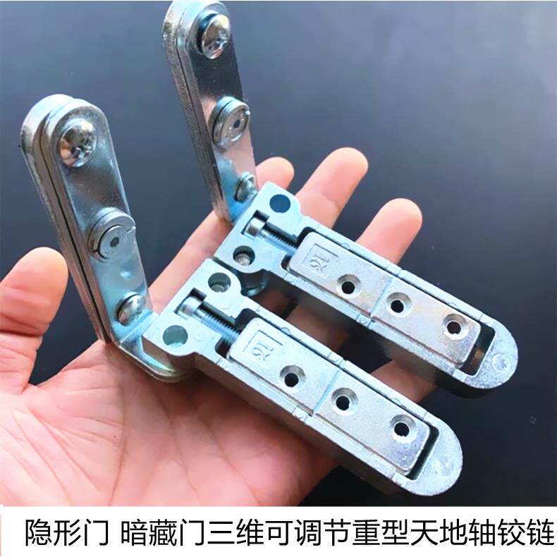 重型三维可调隐形门铰链天地轴铰链上下转轴暗藏柜子木门平开门