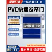 Pvc快速卷帘门快速提升工厂电动感应门无尘净化车间洗车车间快速