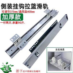 特加厚款 可调节三节碗篮滑轨导轨 拉篮滑轨橱柜侧装 拉篮轨道挂钩式