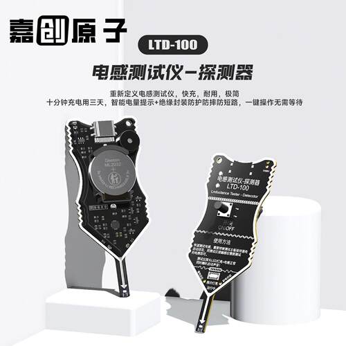 高精度电感测试仪适用于手机维修主板故障排查电磁感应器支持充电