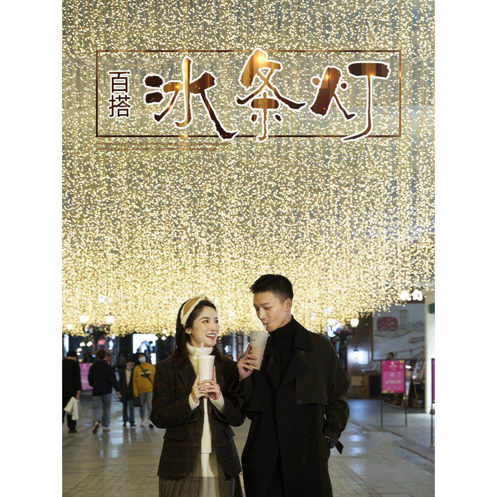 Led户外防水彩色串灯装饰灯窗帘灯浪漫星空灯闪烁灯冰条灯瀑布灯