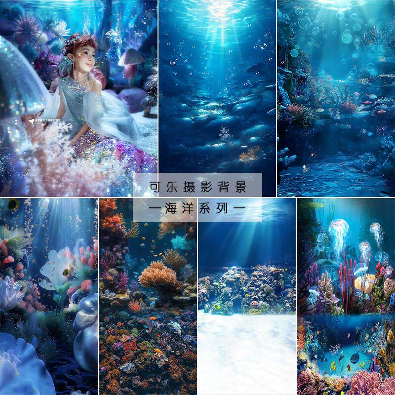 照相馆儿童夏季限定海底世界摄影背景美人鱼公主蓝色海洋写真背景
