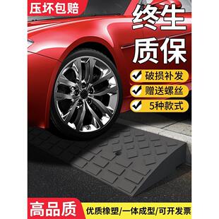 马路牙子台阶垫家用汽车室外斜坡垫路沿坡板门槛爬上坡减速带橡塑