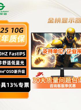 泰坦军团24.5英寸180Hz电脑P2510G电竞显示器P2710R22K外接显示屏