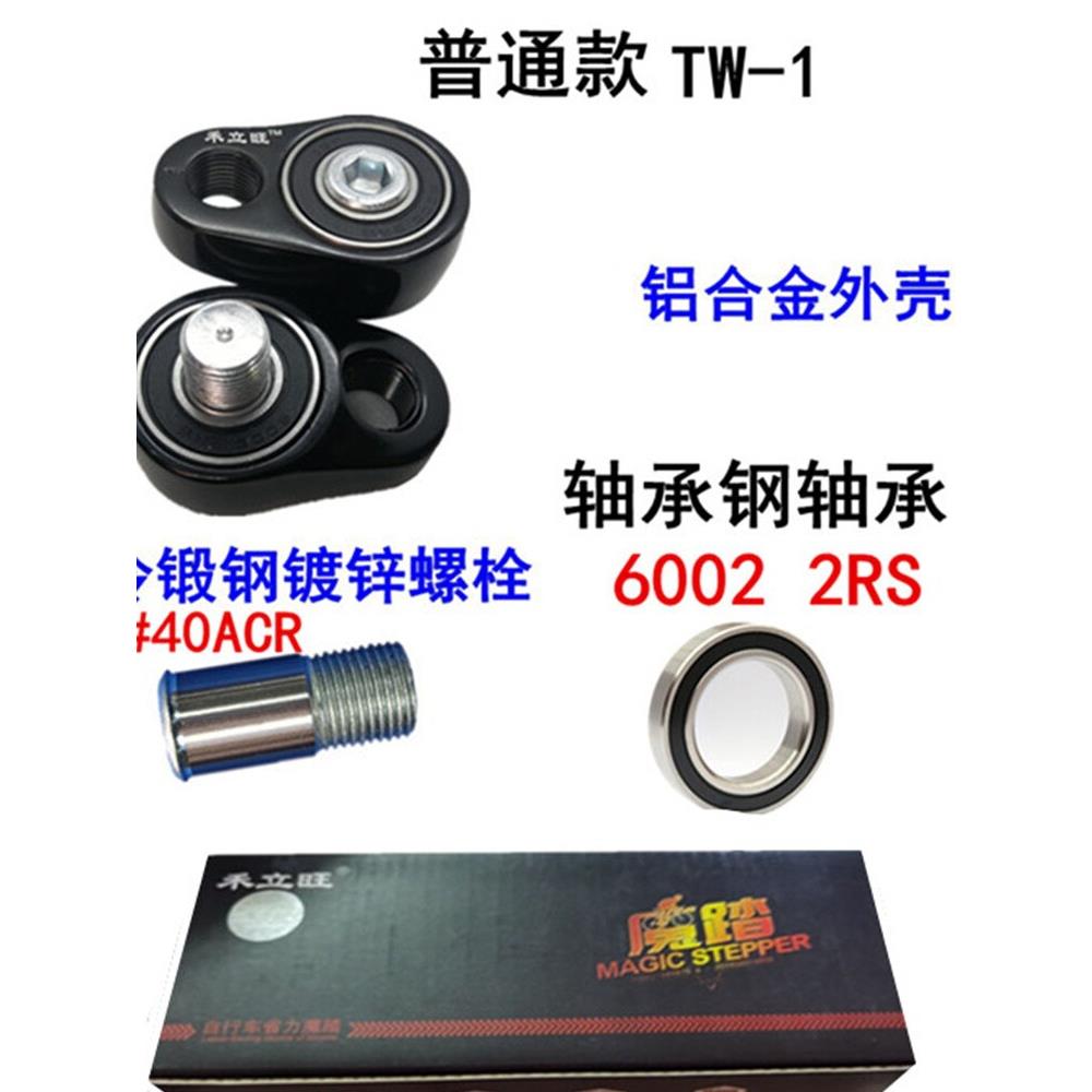 山地自行车配件大全禾立旺黑色一对脚踏改装曲柄脚蹬省力魔踏装置