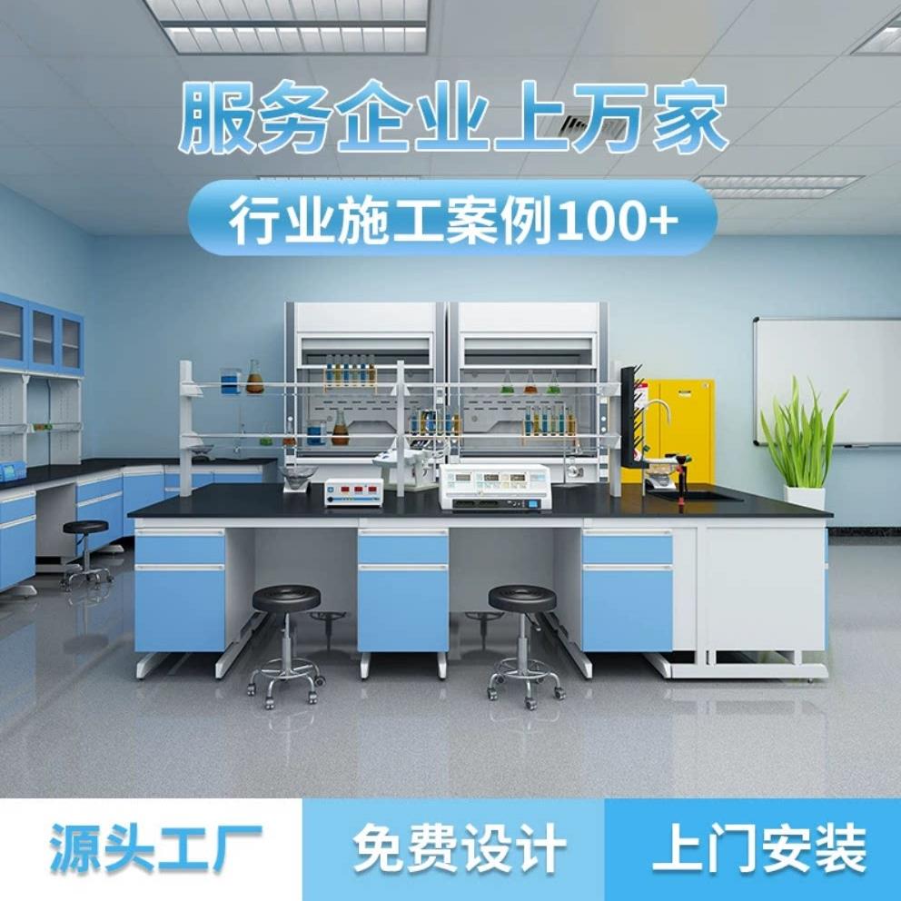 东莞厂家钢木实验台工作台边台全钢中央操作台理化板台面专业定制