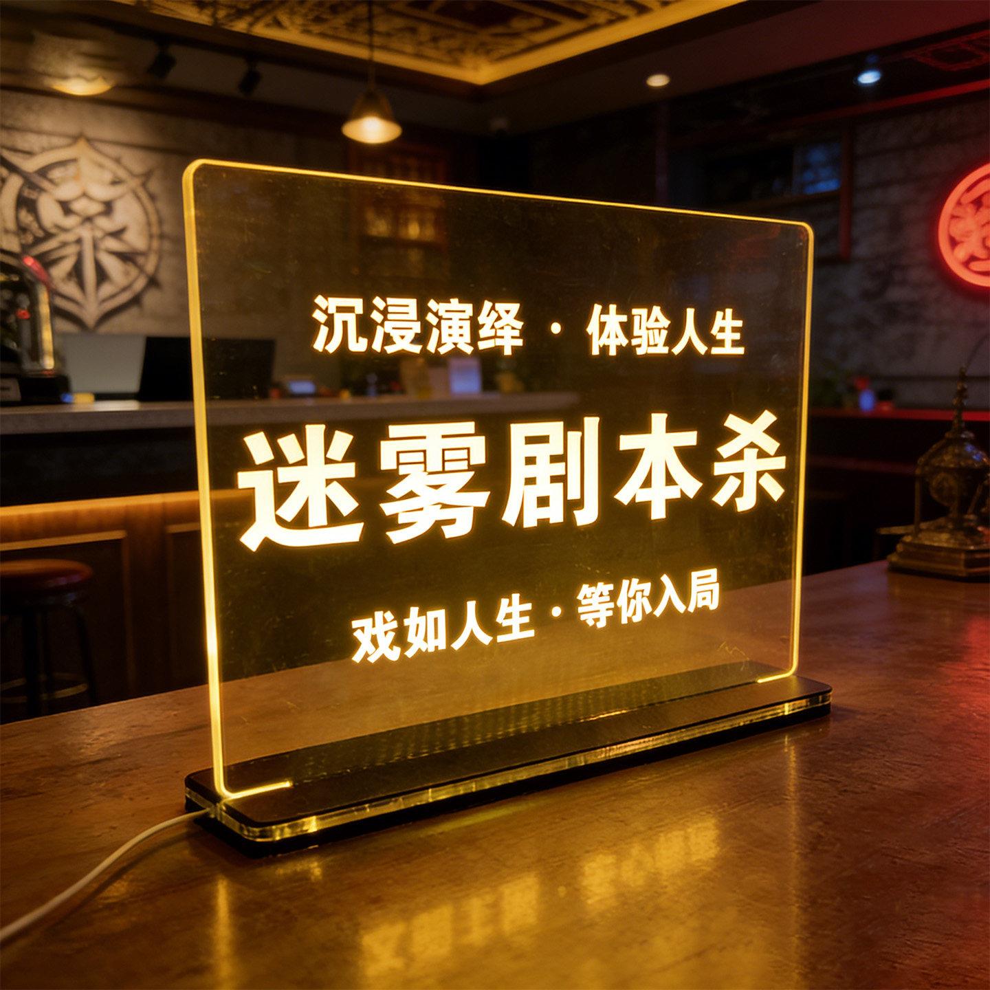 桌面led发光亚克力台卡台牌定制前台菜单欢迎语导光板氛围提示牌