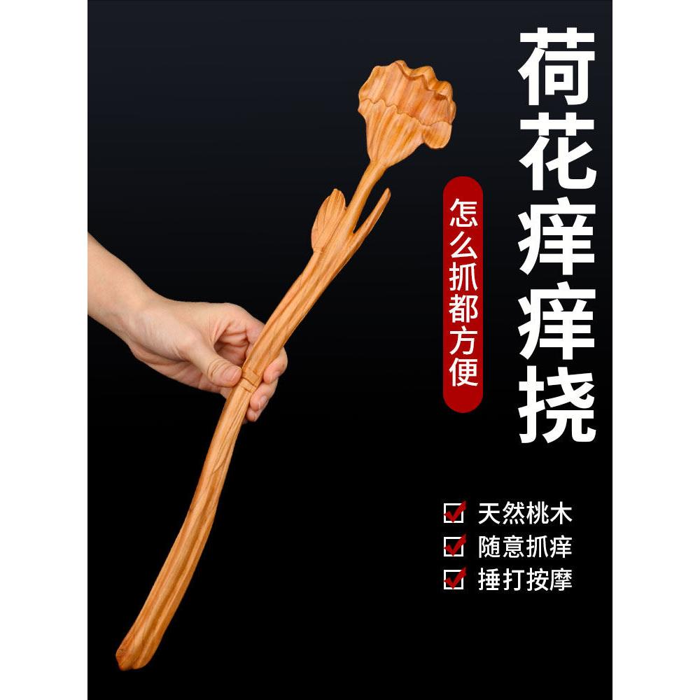 痒痒挠抓痒器抓背挠痒桃木不求人实木全身背部老头乐按摩手挠扒