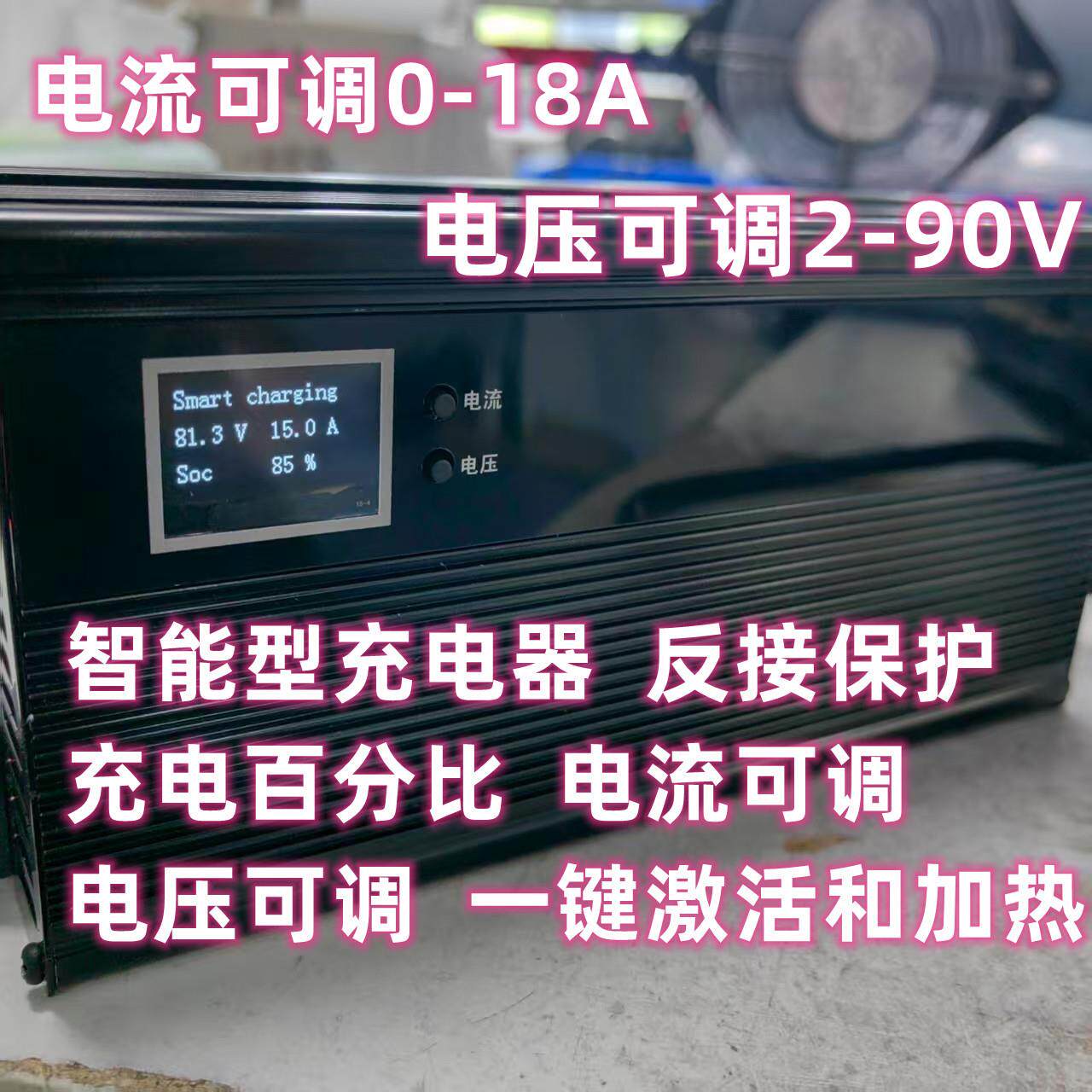 电流电压可调节锂电池充电器智能充电器大炮48V60V72V大炮