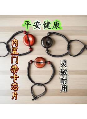 紫檀木id平安扣门禁卡电梯卡ICID双频卡cuid复制空白卡情侣手錬