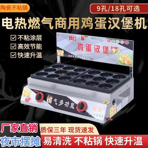 电鸡蛋汉堡机商用燃气汉堡机红豆饼机器摆摊设备肉蛋汉堡机车轮饼
