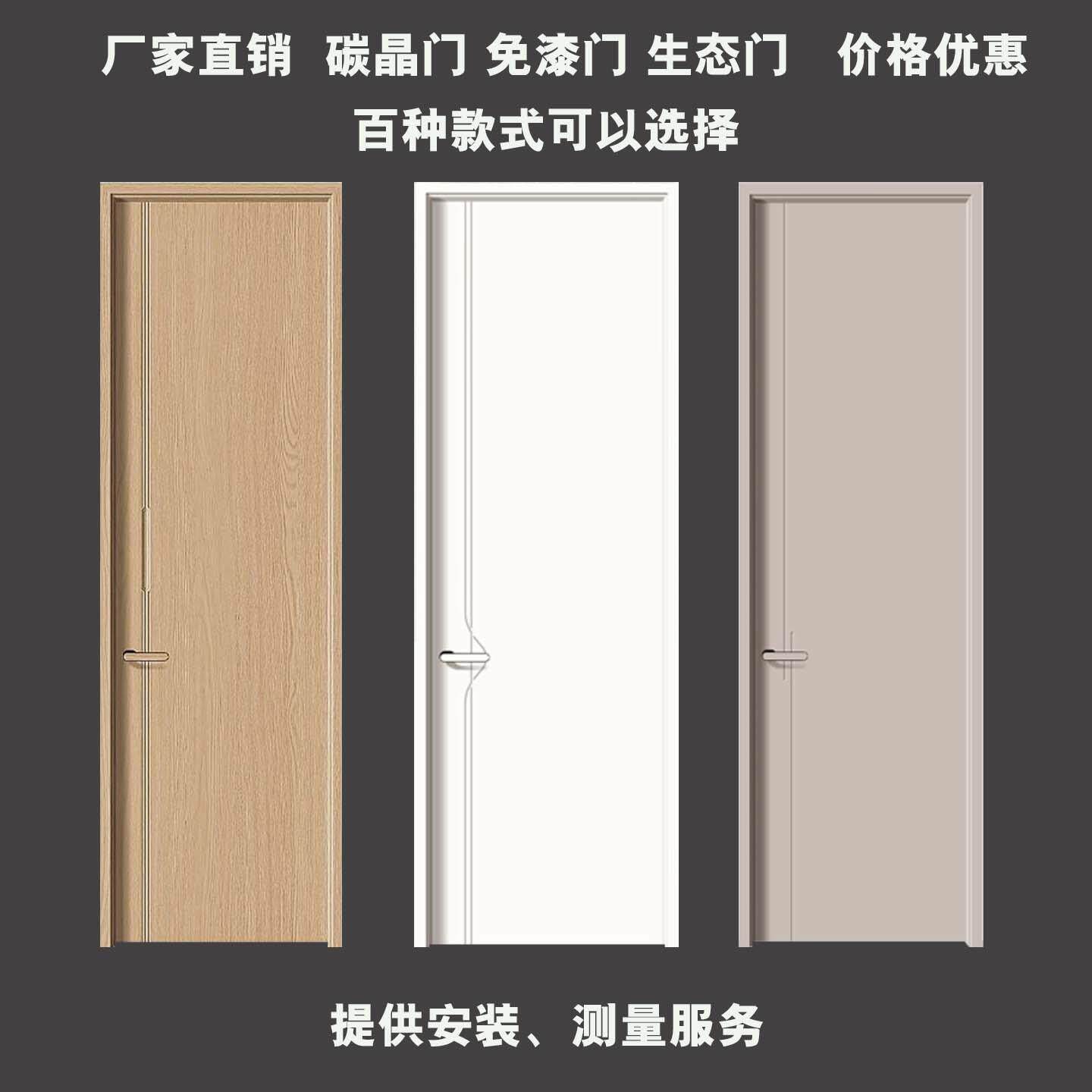 白色静音隐形门房间门外平内开实木免漆室内实木复合门碳晶卧室门