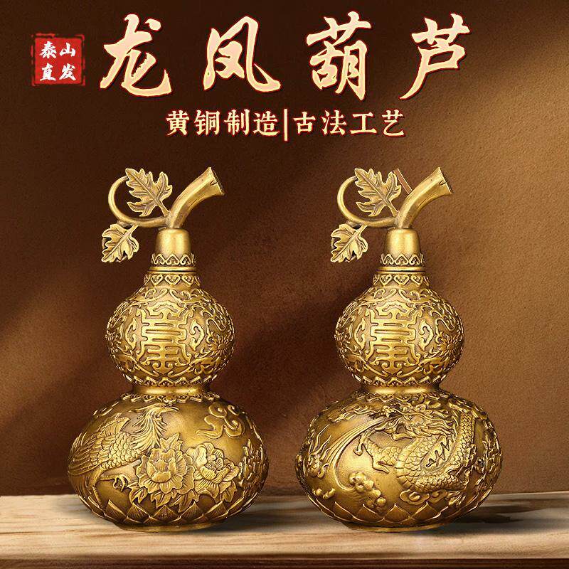 黄铜龙凤葫芦摆件一对开盖开口葫芦家居客厅玄关店铺开业送礼装饰
