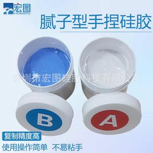 牙模手捏硅胶腻子型 厂家现货翻模硅胶 AB1 1双组份食品级硅橡胶