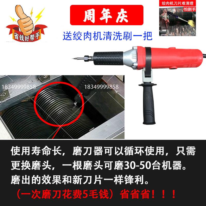切绞肉机磨刀器切肉机磨刀机绞切机肉铺磨刀工具绞肉机磨刀器图片