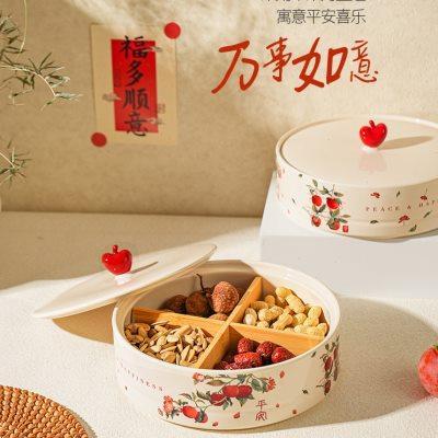 舍里新中式陶瓷果盘客厅茶几家用零食盘带盖分格糖果盒干果盒礼盒