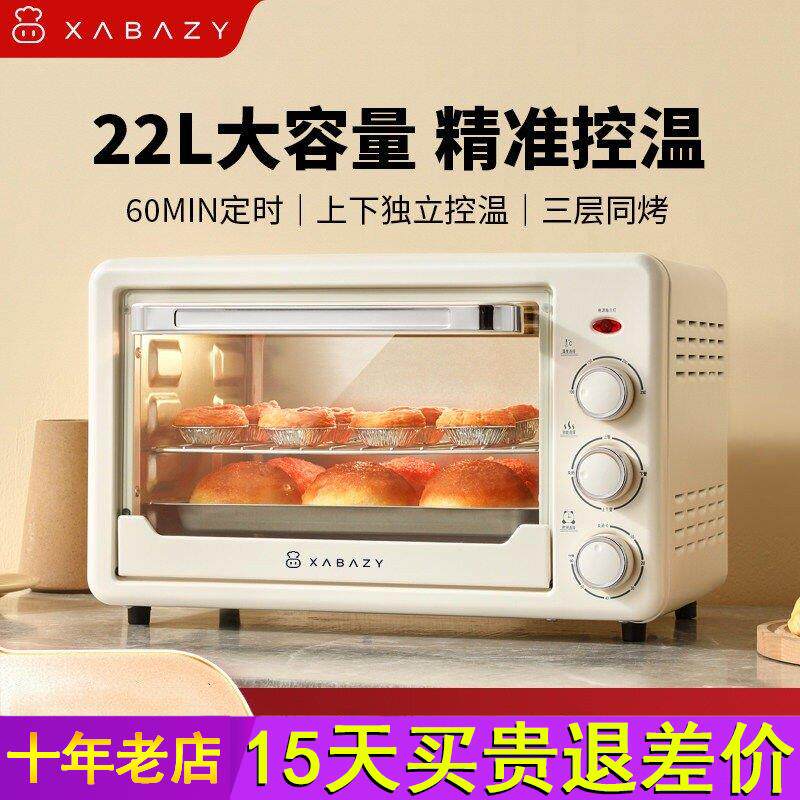 小贝猪2025新款电烤箱小型烤炉焗炉家用电烤烘焙22L升迷你小烤箱