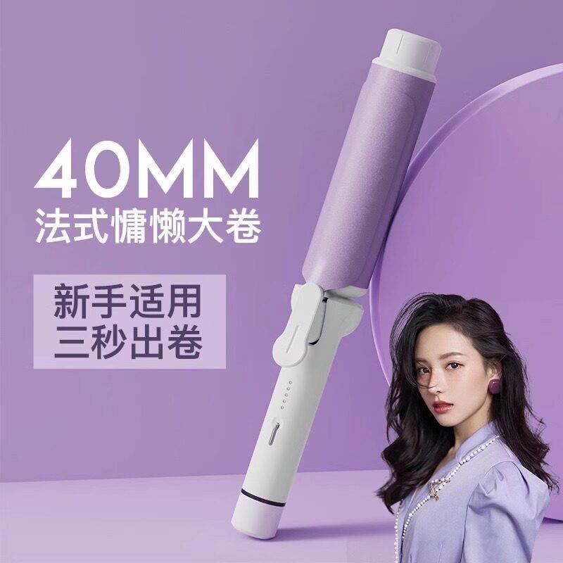 lena卷发棒大卷40mm大号负离子卷发棒持久定型不伤发女士烫头发大