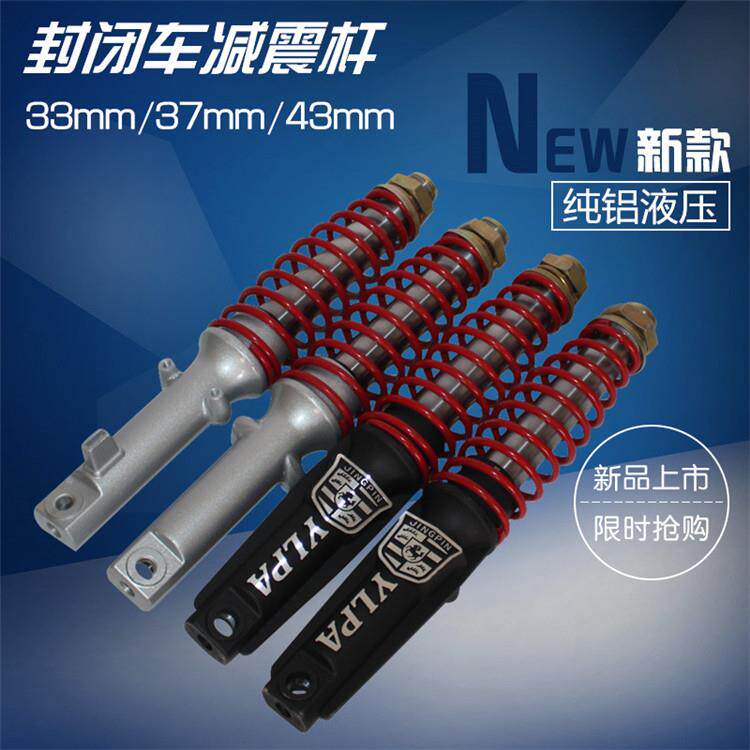 载客棚车封闭车前叉减震器 载客电动车液压前叉电动三轮车前避震