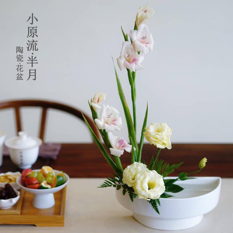 小原流陶瓷花器插花双层半月型剑山花插家居摆饰家用专业初学者用