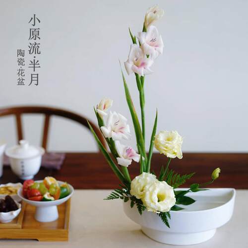 小原流陶瓷花器插花双层半月型剑山花插家居摆饰家用专业初学者用
