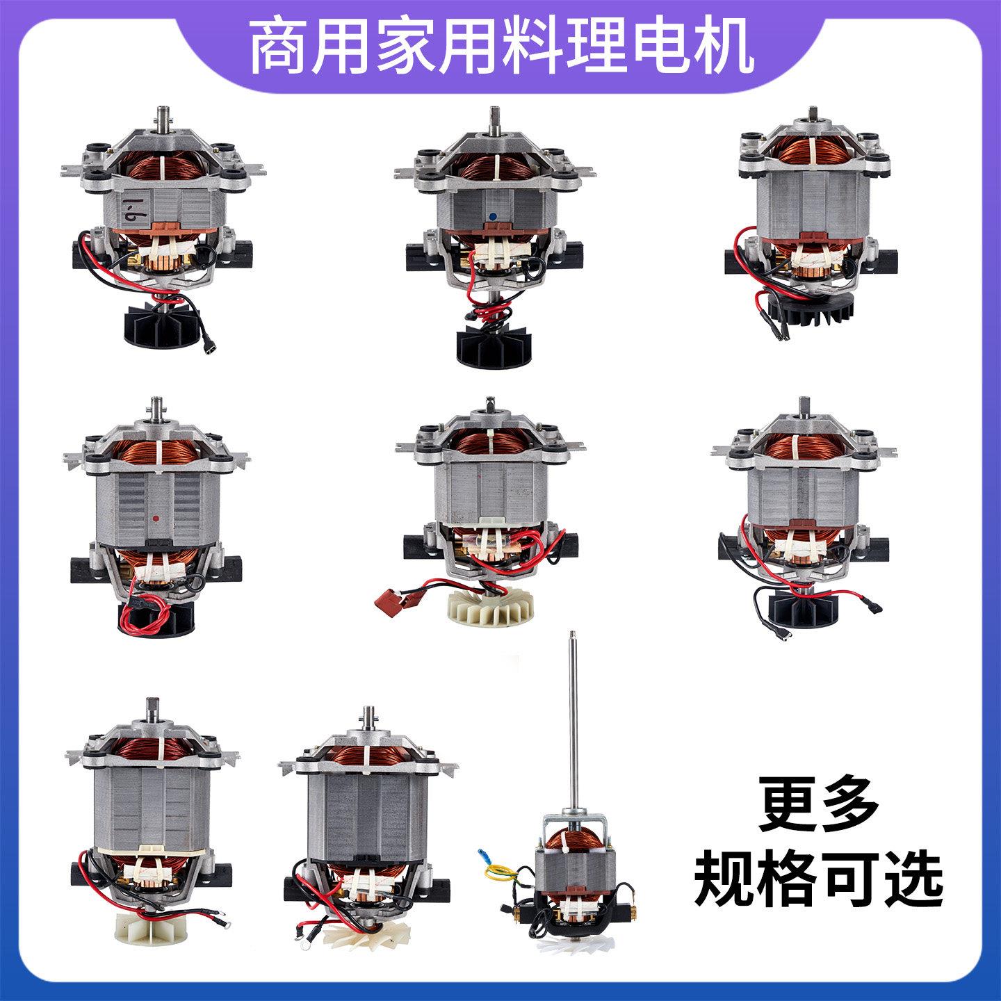 商用家用破壁机冰沙机豆浆机果汁机大功率纯铜电机马达转子配件