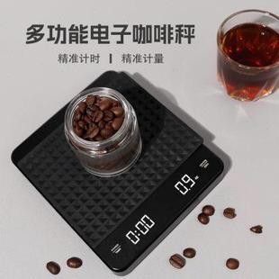 咖啡豆称重电子称多功能厨房小型 咖啡电子秤手冲咖啡专用家用意式