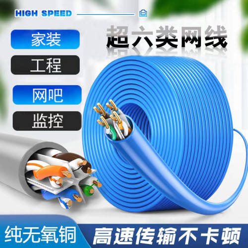 安普超五六类网线家用室内外千兆无氧铜双屏蔽POE监控6类线5类线