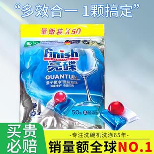 finish亮碟洗碗凝珠洗碗机专用三合一洗涤剂非洗碗粉洗碗块洗碗盐