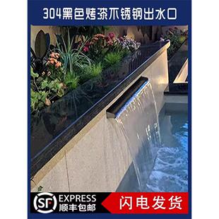 鸭嘴瀑布出水口不锈钢水幕墙流水槽庭院花园观赏假山流水墙叠水槽